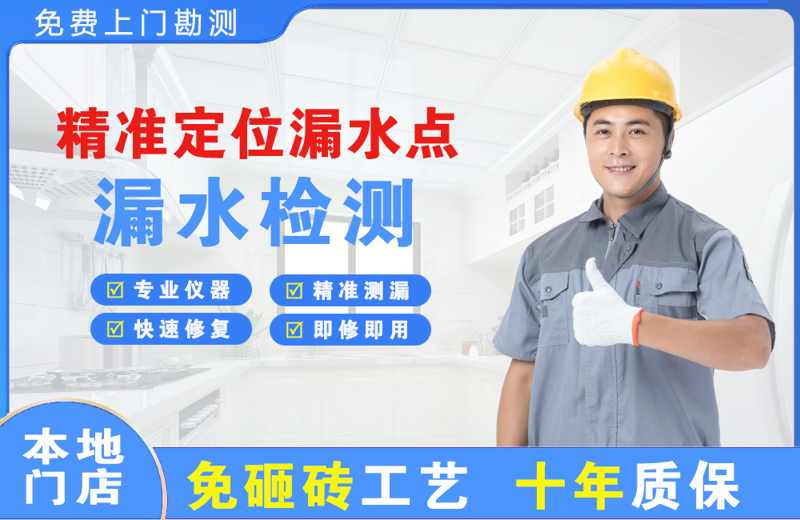 叙永精准测漏点